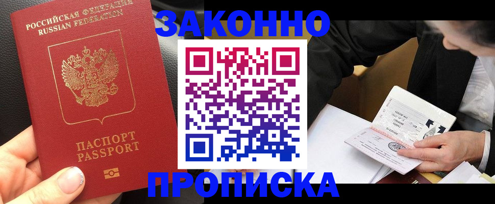 найти адрес прописки в Гаджиево