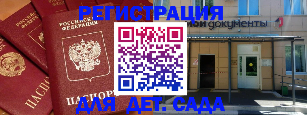 временная регистрация в Гаджиево